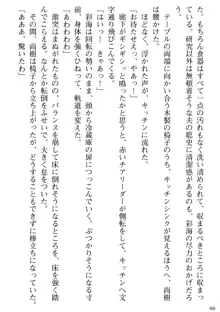 隣の人妻と女教師と僕, 日本語