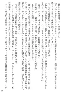 隣の人妻と女教師と僕, 日本語