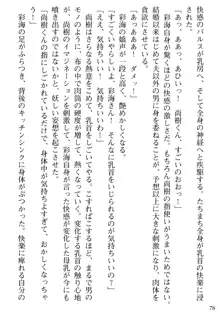 隣の人妻と女教師と僕, 日本語