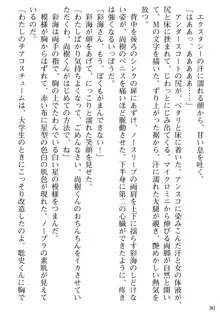 隣の人妻と女教師と僕, 日本語