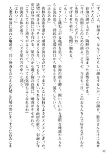 隣の人妻と女教師と僕, 日本語