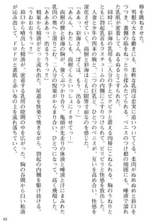 隣の人妻と女教師と僕, 日本語