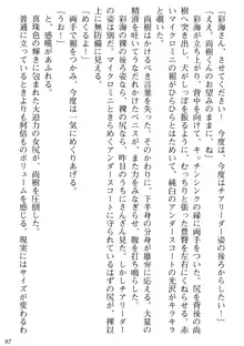 隣の人妻と女教師と僕, 日本語