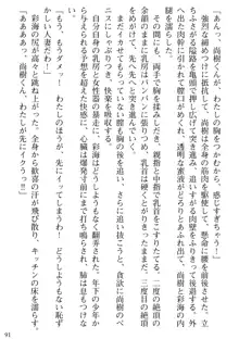 隣の人妻と女教師と僕, 日本語