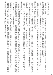 隣の人妻と女教師と僕, 日本語