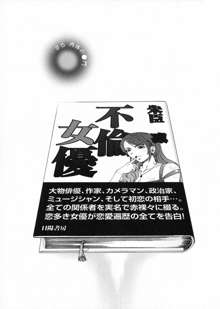 エロまんが編集者Aki, 日本語