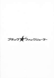 ブラック★ファックシューター, 日本語