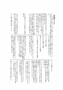 妊娠コイル, 日本語