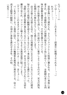 誘惑の女教師 肉罠に堕ちた少年, 日本語