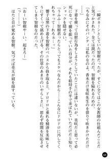 誘惑の女教師 肉罠に堕ちた少年, 日本語