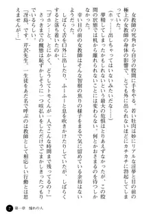 誘惑の女教師 肉罠に堕ちた少年, 日本語