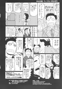 あの僕らの憧れのイチカ先輩がデブオタ親父に騙されてSEX祭り!今日も股ぐらを開いてキモメン精子の種付けを待ってる。, 日本語