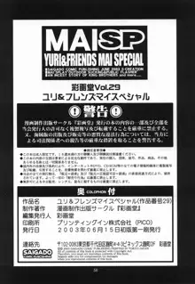 Yuri & Friends Mai Special, Español