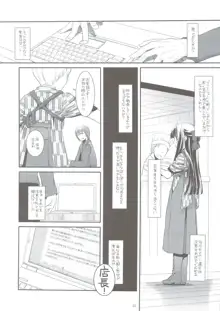 制服楽園 24, 日本語