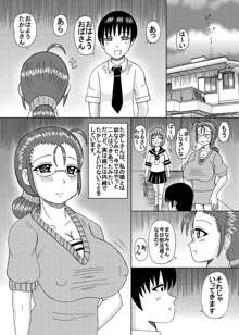 淫乱熟女の拡張陰部, 日本語