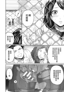 Ane Mama! | 御姐媽媽! Ch. 2, 中文