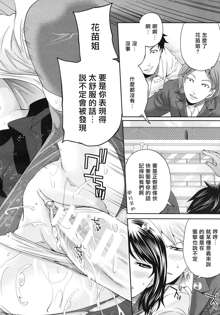 Ane Mama! | 御姐媽媽! Ch. 2, 中文