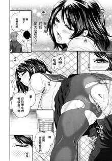 Ane Mama! | 御姐媽媽! Ch. 2, 中文