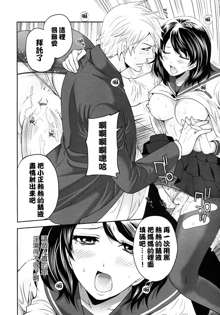 Ane Mama! | 御姐媽媽! Ch. 2, 中文