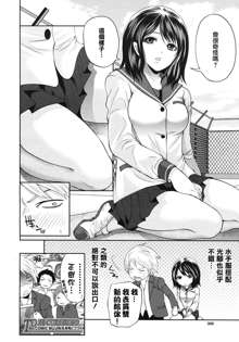 Ane Mama! | 御姐媽媽! Ch. 2, 中文