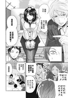 Ane Mama! | 御姐媽媽! Ch. 2, 中文