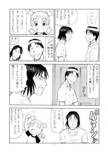 えろばとFUKA, 日本語