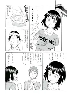 えろばとFUKA, 日本語