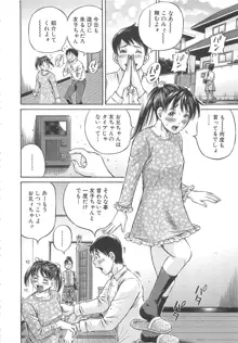 はじめての妊娠, 日本語