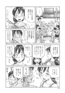 はじめての妊娠, 日本語