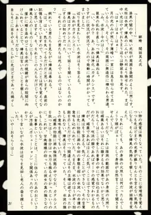 緋袴 Vol.2, 日本語