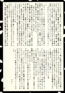 緋袴 Vol.2, 日本語