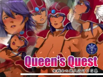 Queen's Quest, 日本語