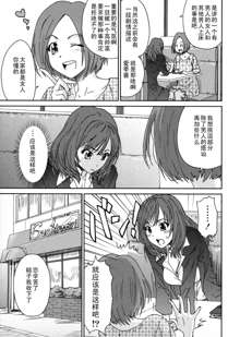 Ero-Manga Henshuusha Aki #1 Eromanga Henshuusha wa Nemuranai, 中文