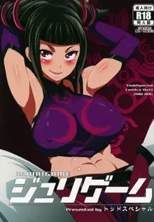 Juri Game, 中文