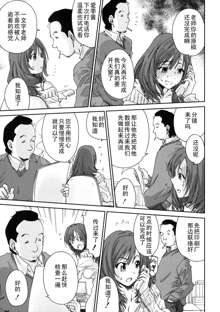 Ero-Manga Henshuusha Aki #2 Ero Mangakka wa Nido Shimekiri o Nobasu, 中文