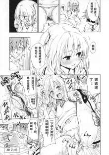 Chou LOVE-ru Seven, 中文