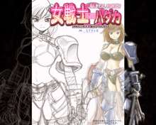 女戦士MARUハダカ, 日本語