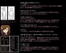 女戦士MARUハダカ, 日本語