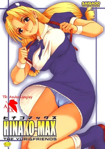 The Yuri & Friends Hinako-Max (decensored), Español