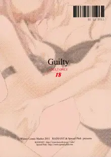 Guilty, 日本語