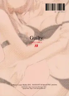 C81) [Radiant, Spread-Pink (Yuuki Makoto, Zinno)] Guilty, 中文