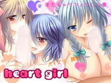 heart giel, 日本語