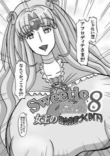 Sweetie Girls 8 ～女王の痴女的若づくり(下)～, 日本語