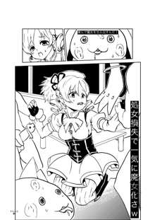 マミさん漫画, 日本語