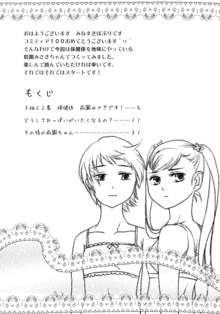 どうしておっぱいがいたくなるの？+ペーパー, 日本語