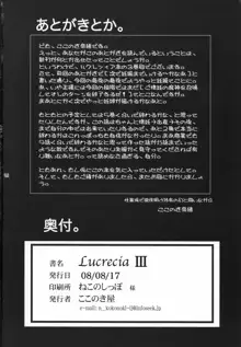 Lucrecia III, 日本語