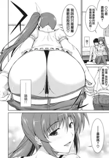 Ore to Nanoha to One Room, 中文