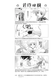 Ore to Nanoha to One Room, 中文