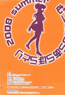 ナナセボン Summer 2008, 日本語