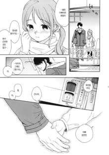 Kanojo no Oukoku + Omake, 한국어